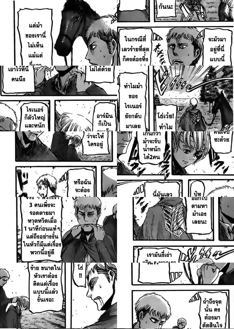 Attack on Titan ตอนที่ 24 หน้า 2