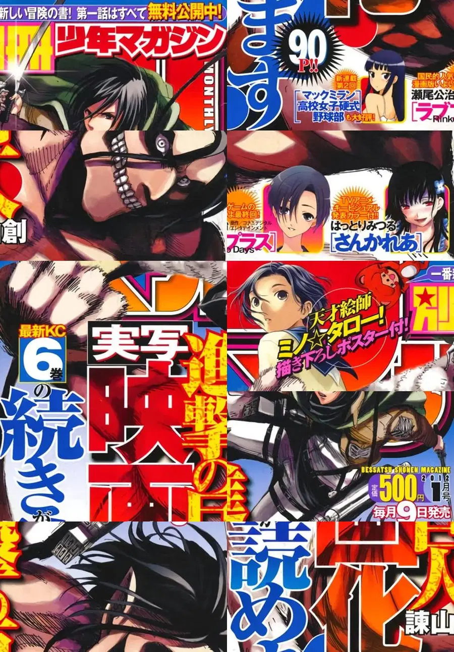 Attack on Titan ตอนที่ 28 หน้า 1