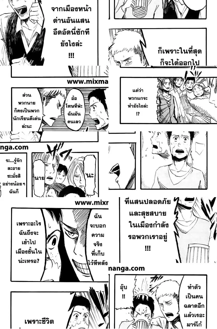 Attack on Titan ตอนที่ 3 หน้า 3