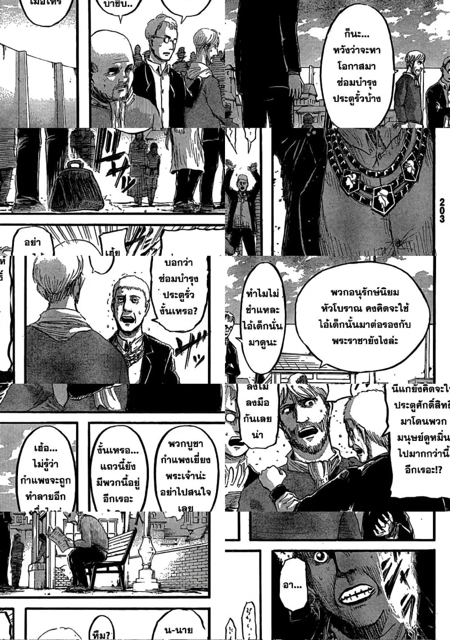 Attack on Titan ตอนที่ 31 หน้า 2
