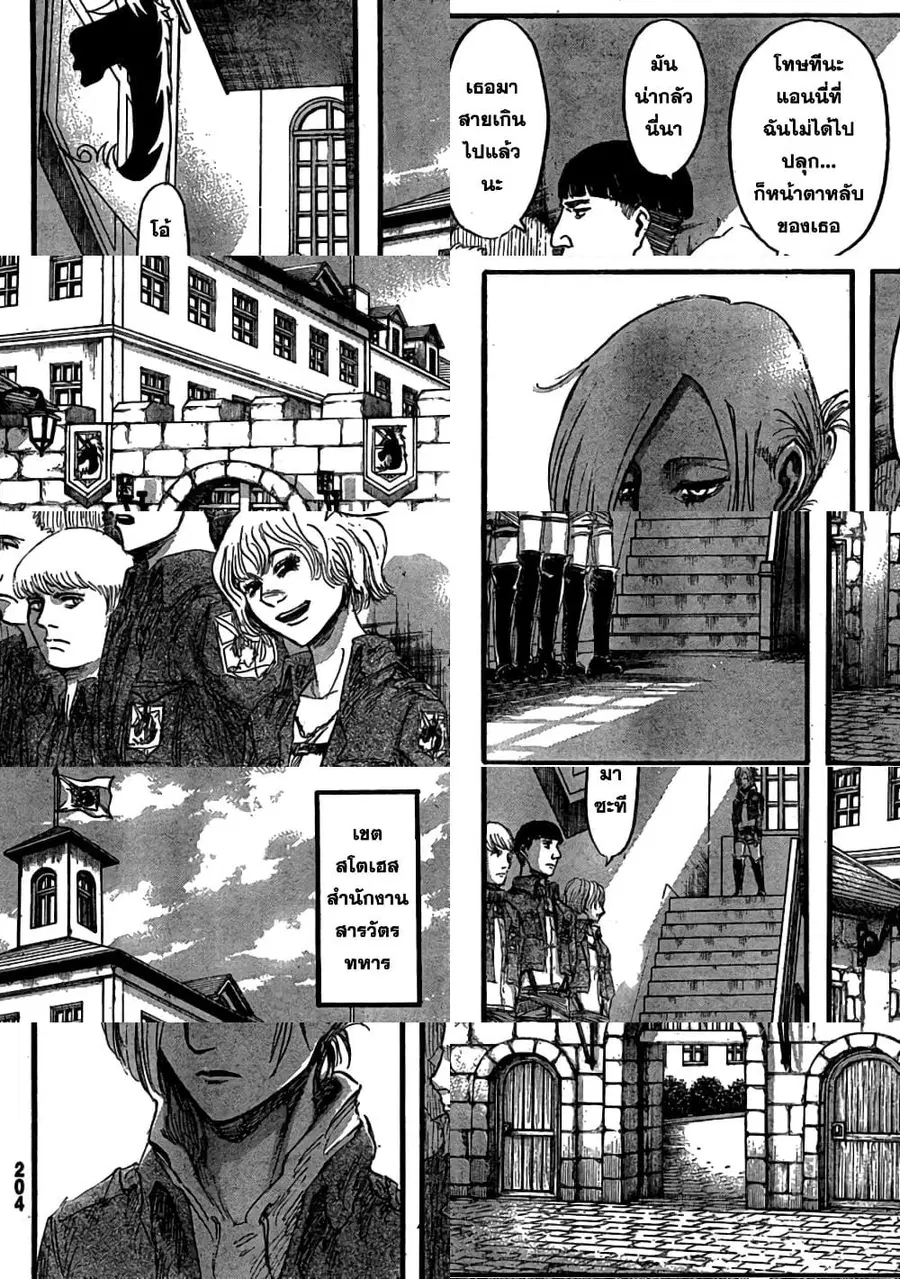 Attack on Titan ตอนที่ 31 หน้า 3