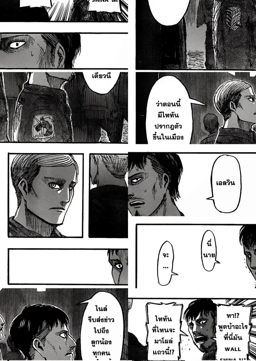 Attack on Titan ตอนที่ 33 หน้า 2