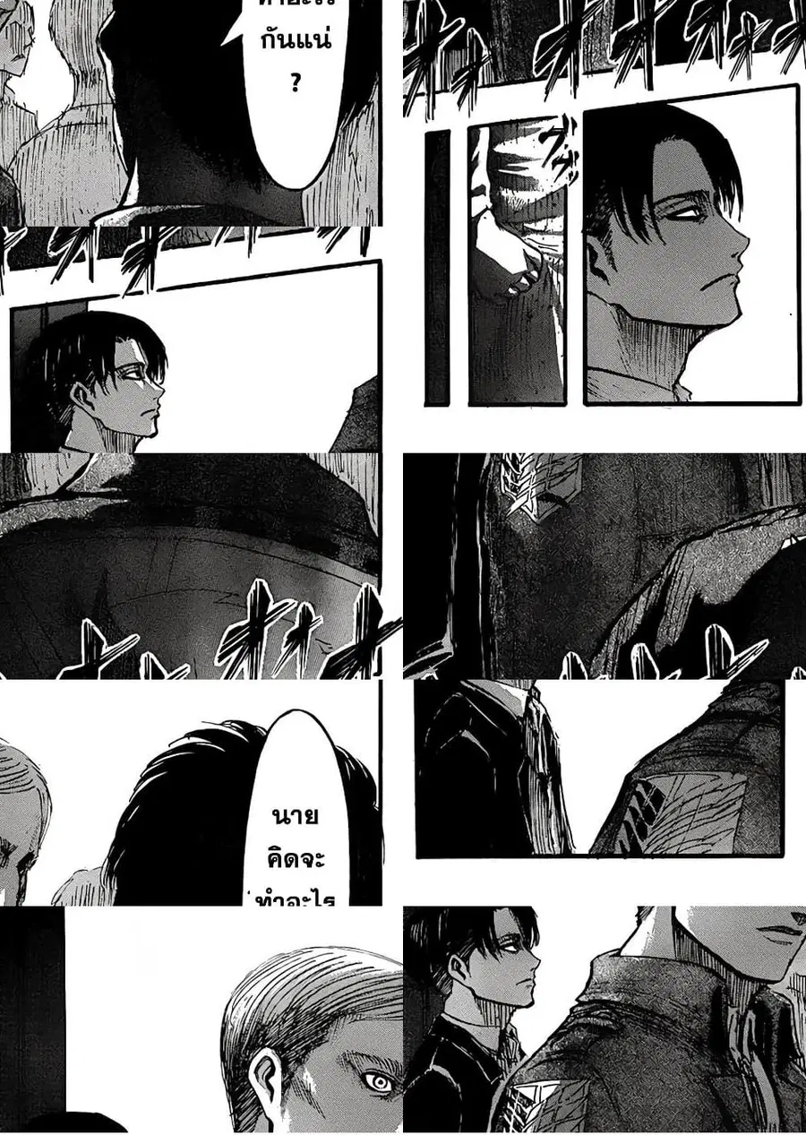 Attack on Titan ตอนที่ 33 หน้า 3
