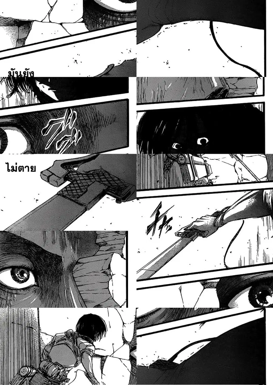 Attack on Titan ตอนที่ 34 หน้า 3