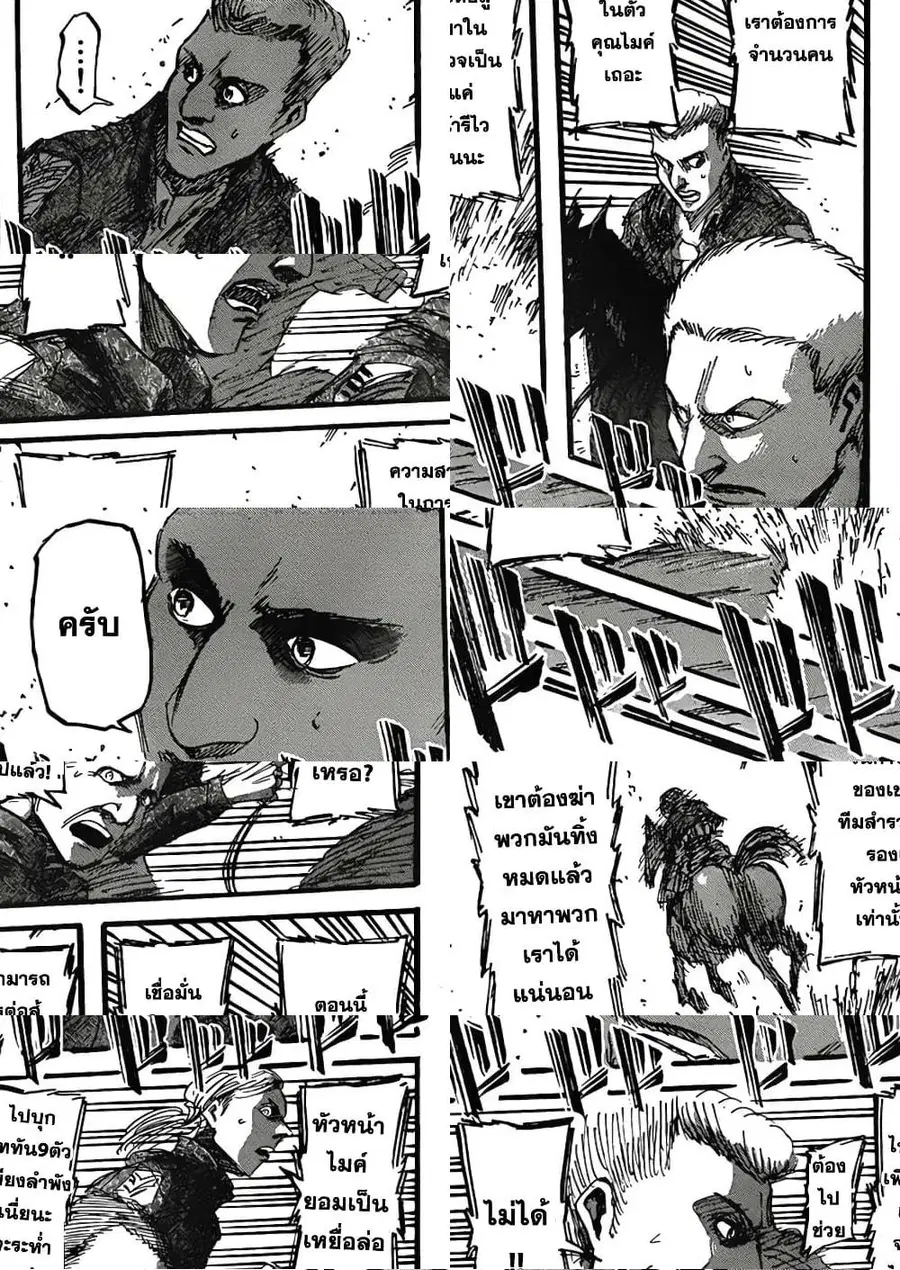 Attack on Titan ตอนที่ 35 หน้า 2