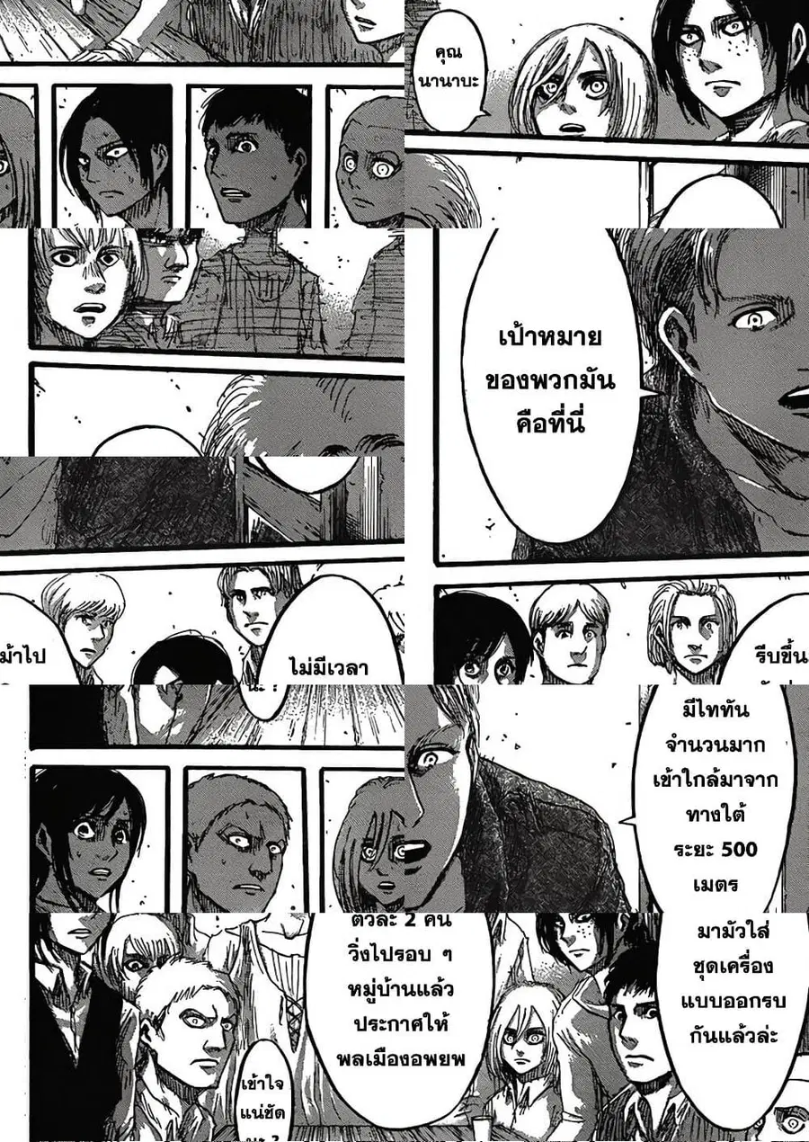 Attack on Titan ตอนที่ 35 หน้า 3