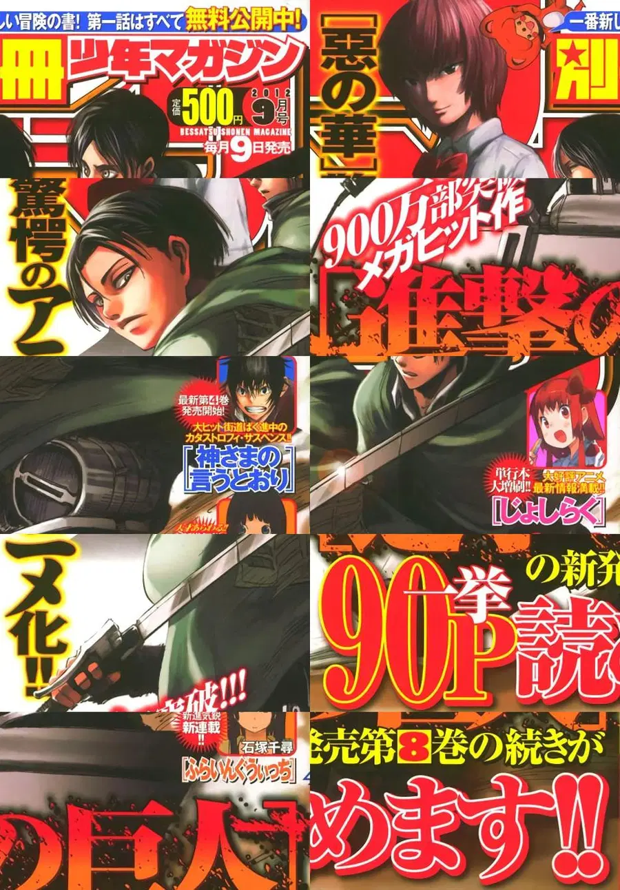 Attack on Titan ตอนที่ 36 หน้า 1