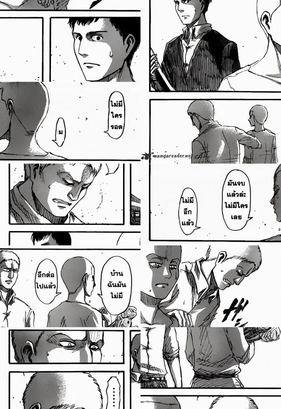 Attack on Titan ตอนที่ 38 หน้า 1