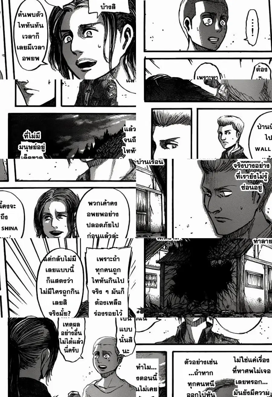 Attack on Titan ตอนที่ 38 หน้า 3