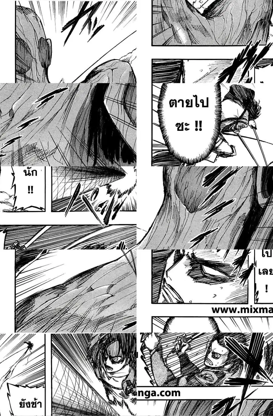 Attack on Titan ตอนที่ 4 หน้า 2