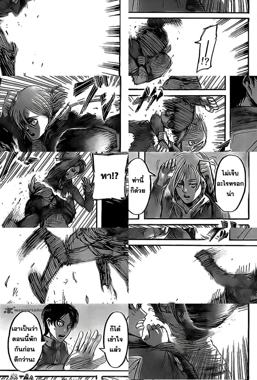 Attack on Titan ตอนที่ 44 หน้า 3
