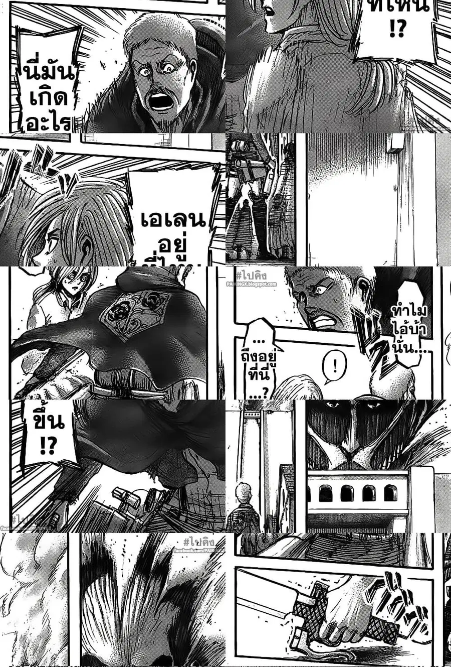 Attack on Titan ตอนที่ 45 หน้า 2