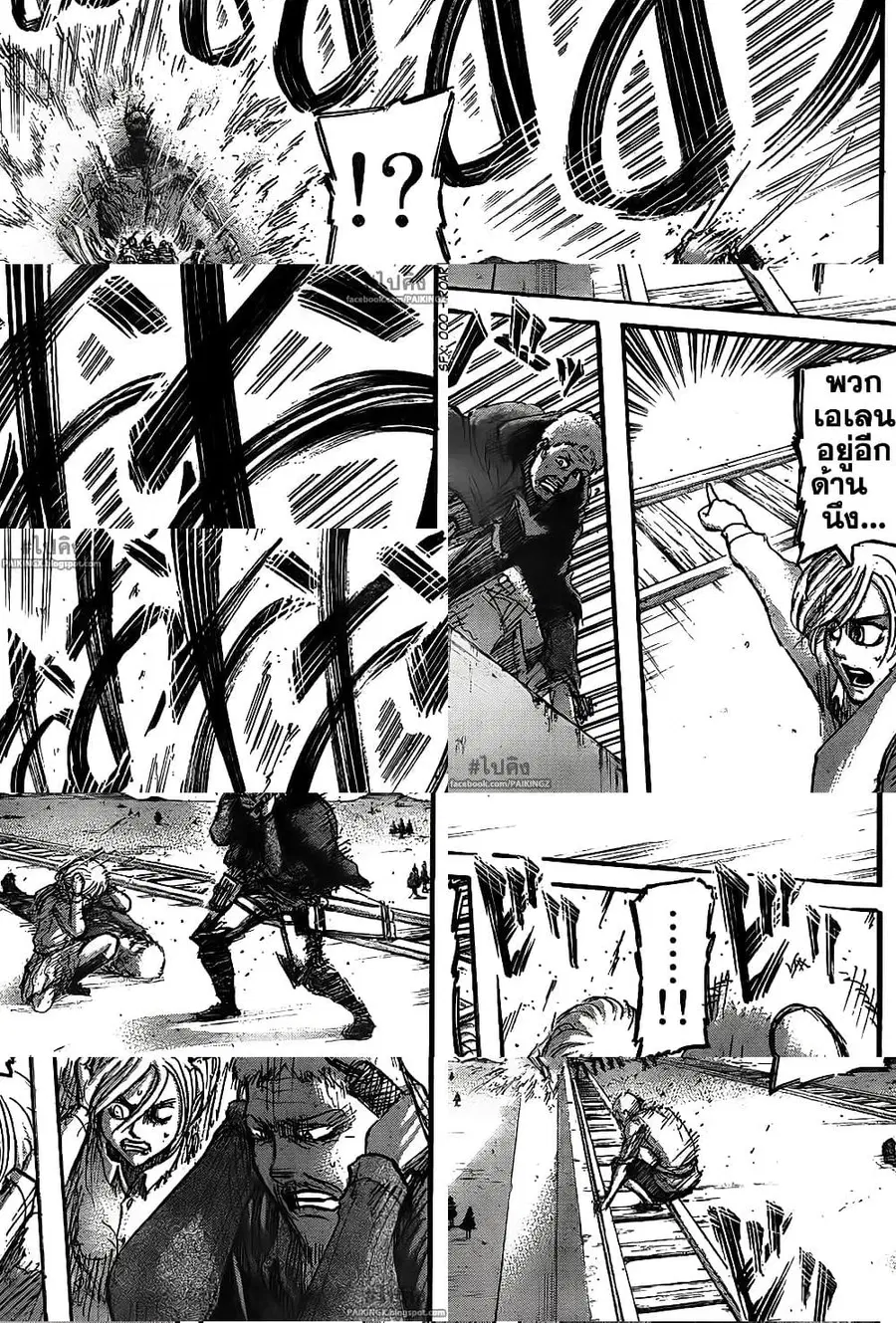 Attack on Titan ตอนที่ 45 หน้า 3