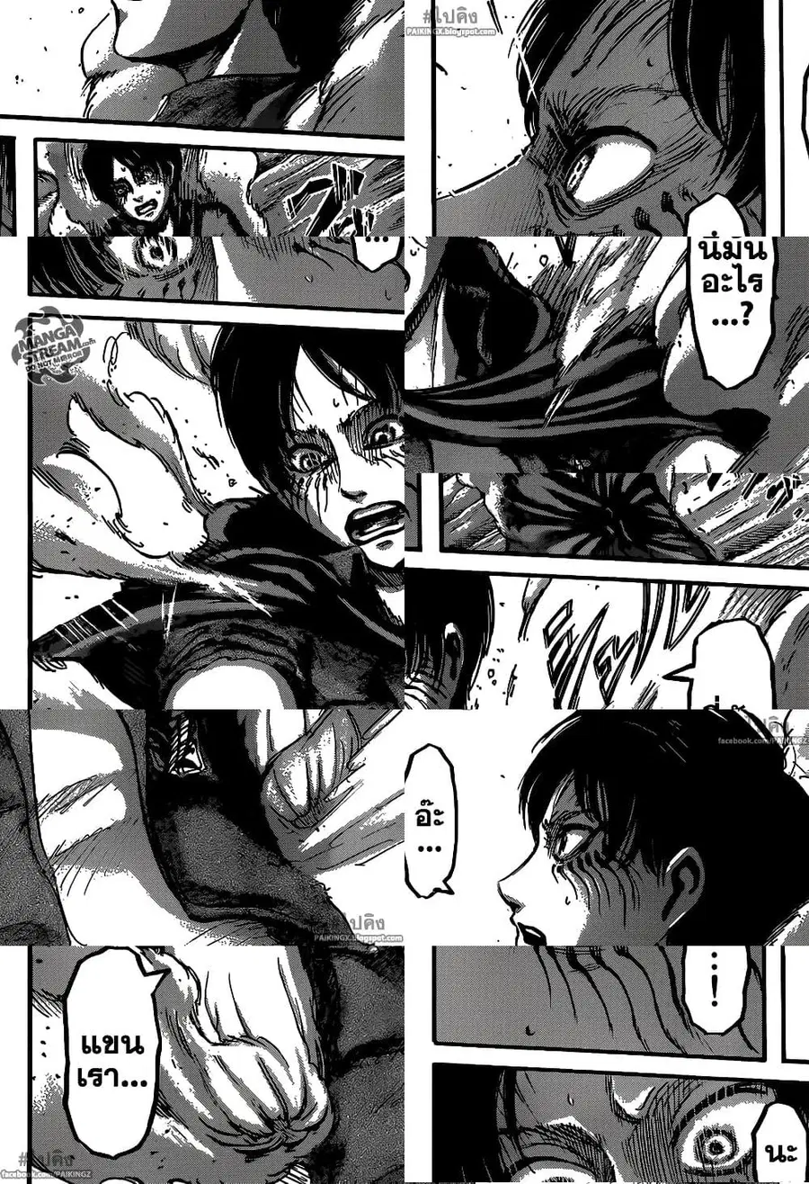 Attack on Titan ตอนที่ 46 หน้า 2
