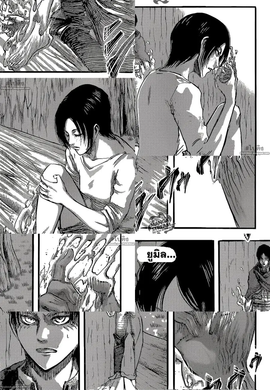Attack on Titan ตอนที่ 47 หน้า 1