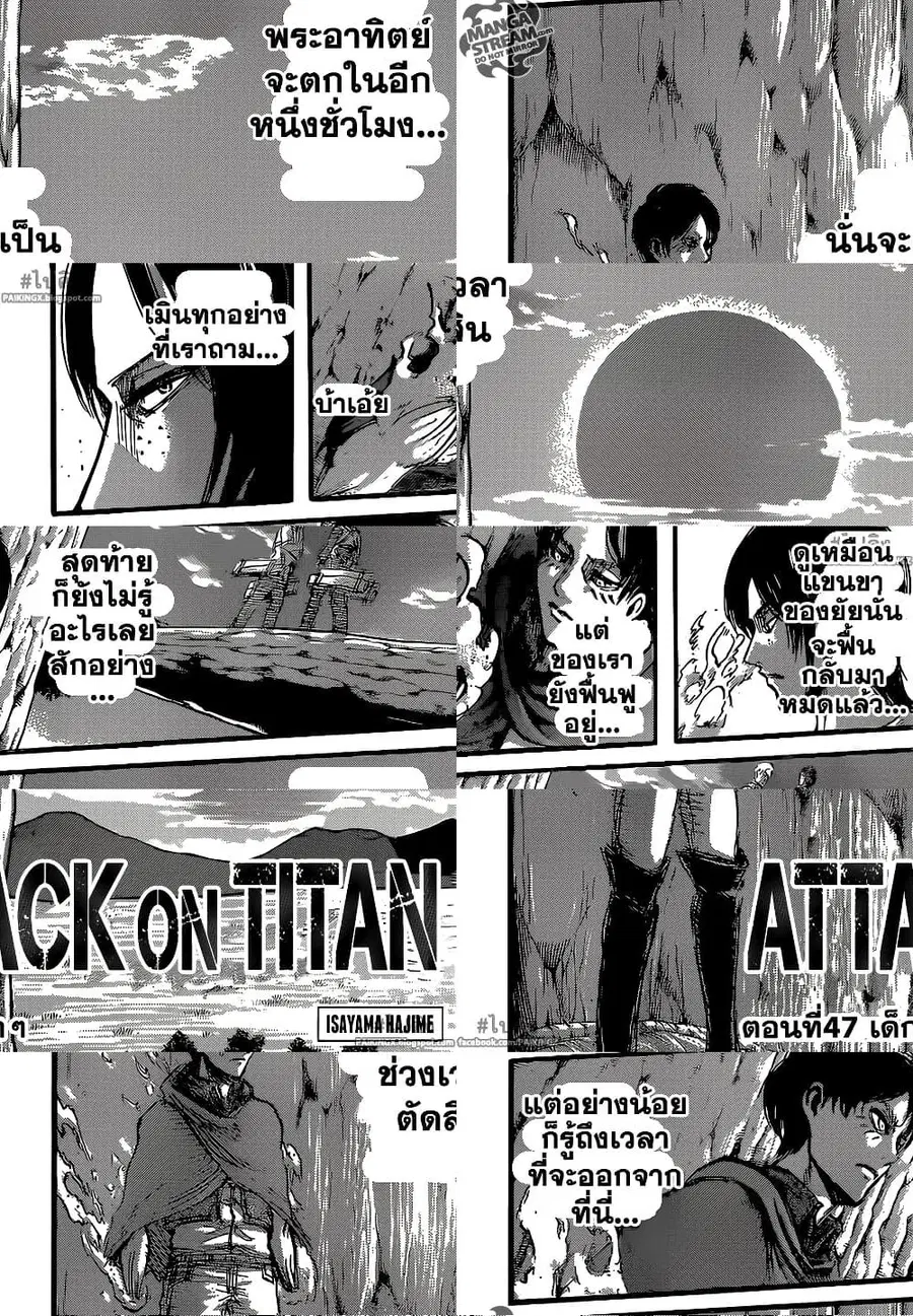 Attack on Titan ตอนที่ 47 หน้า 2