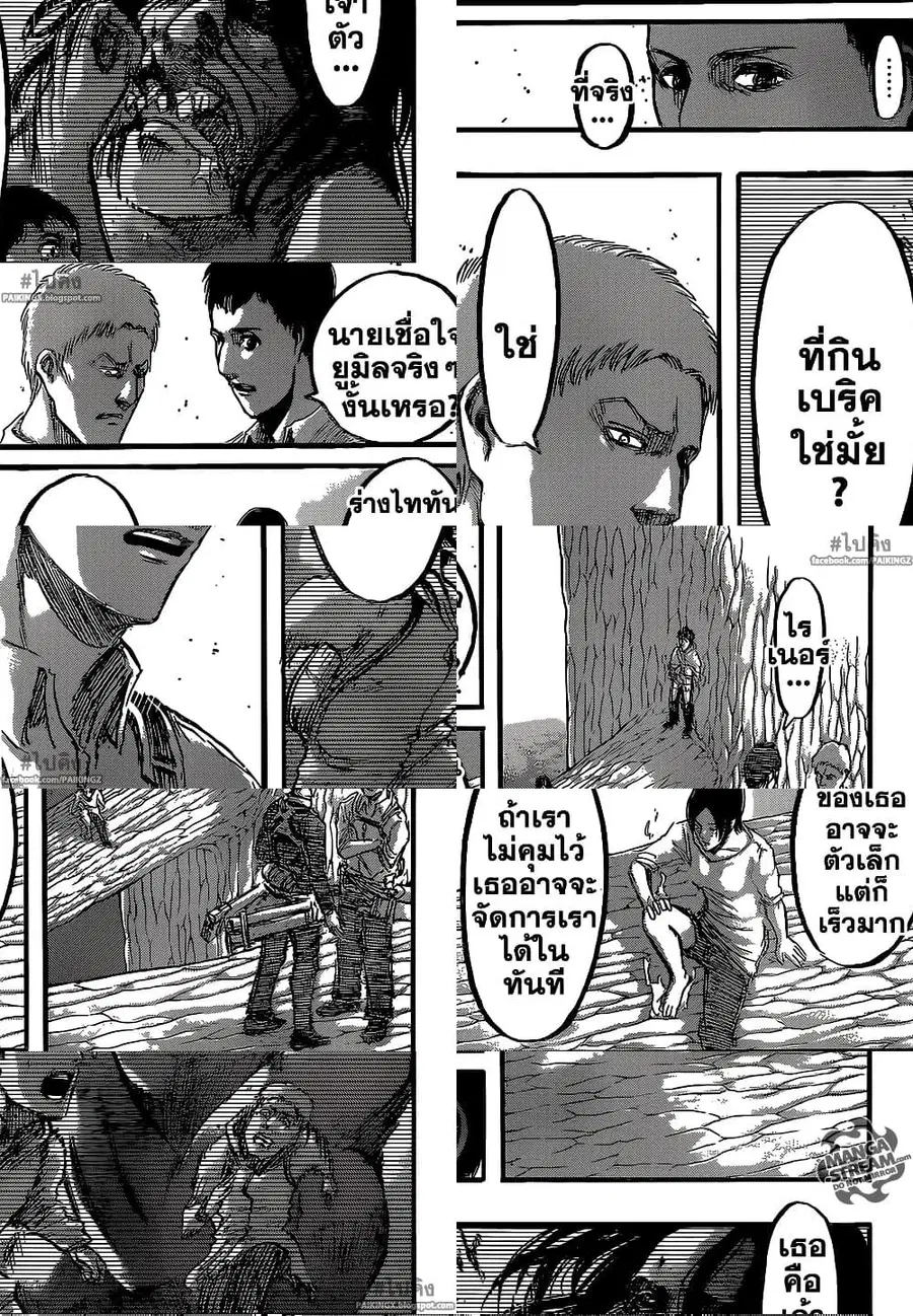 Attack on Titan ตอนที่ 47 หน้า 3