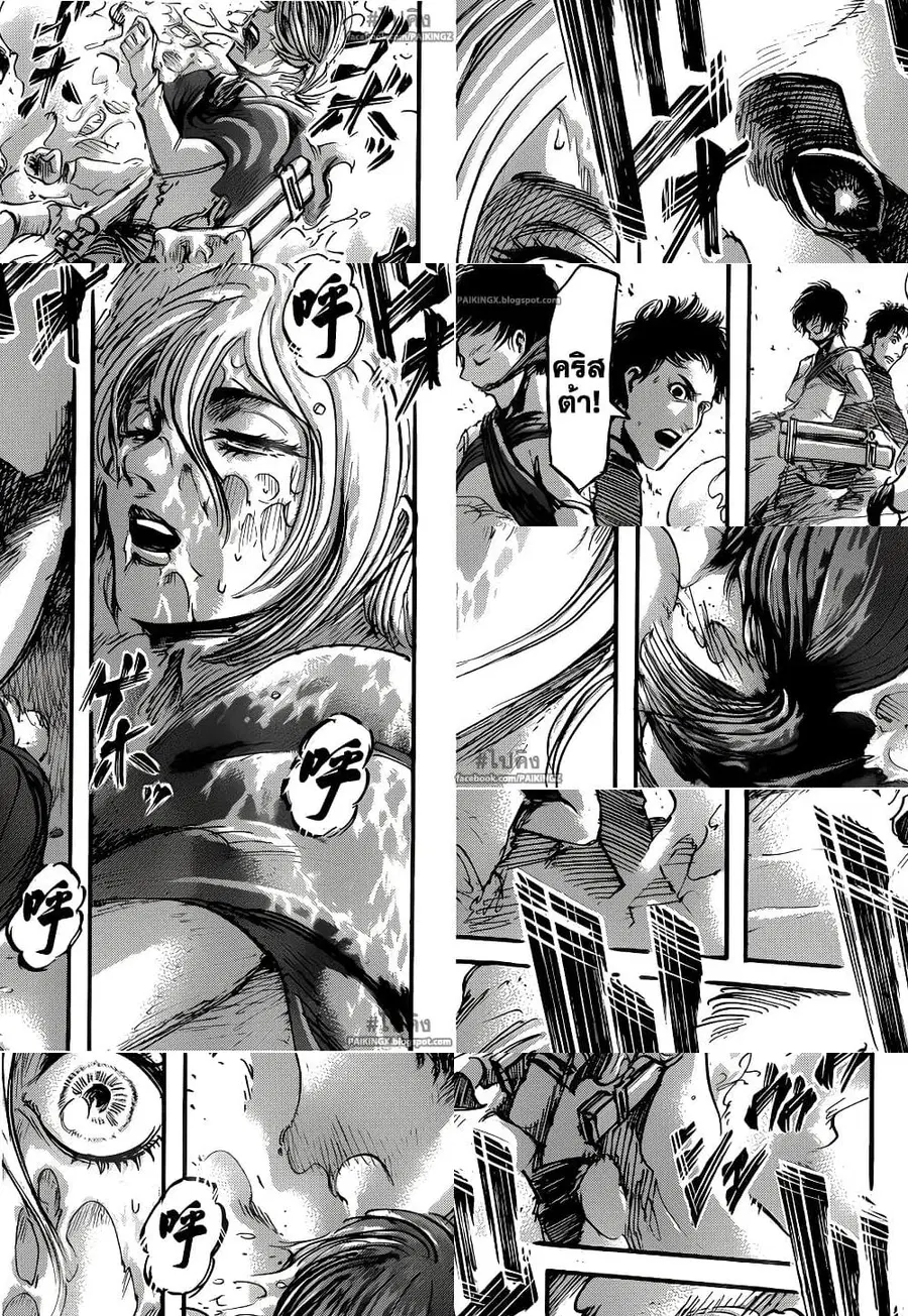 Attack on Titan ตอนที่ 48 หน้า 2
