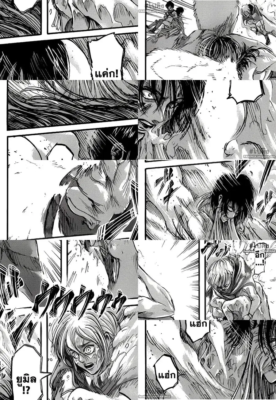 Attack on Titan ตอนที่ 48 หน้า 3