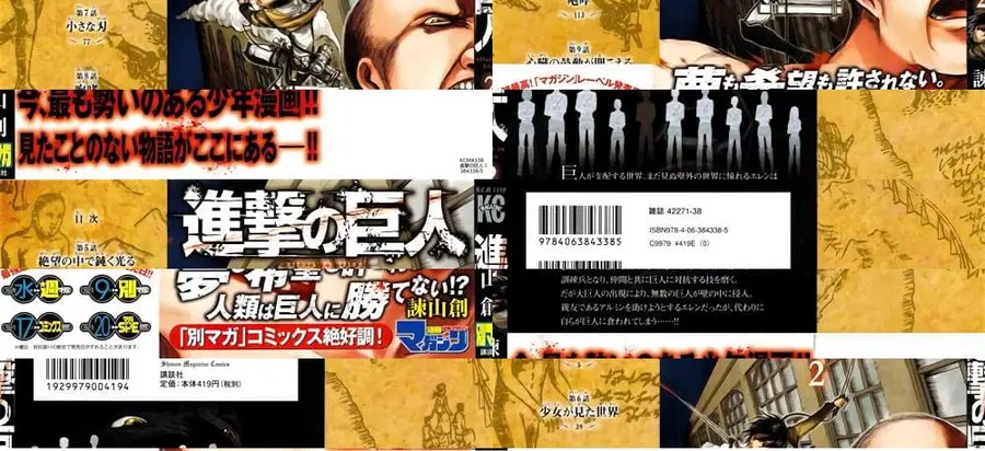 Attack on Titan ตอนที่ 5 หน้า 1