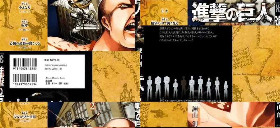 Attack on Titan ตอนที่ 5 หน้า 2