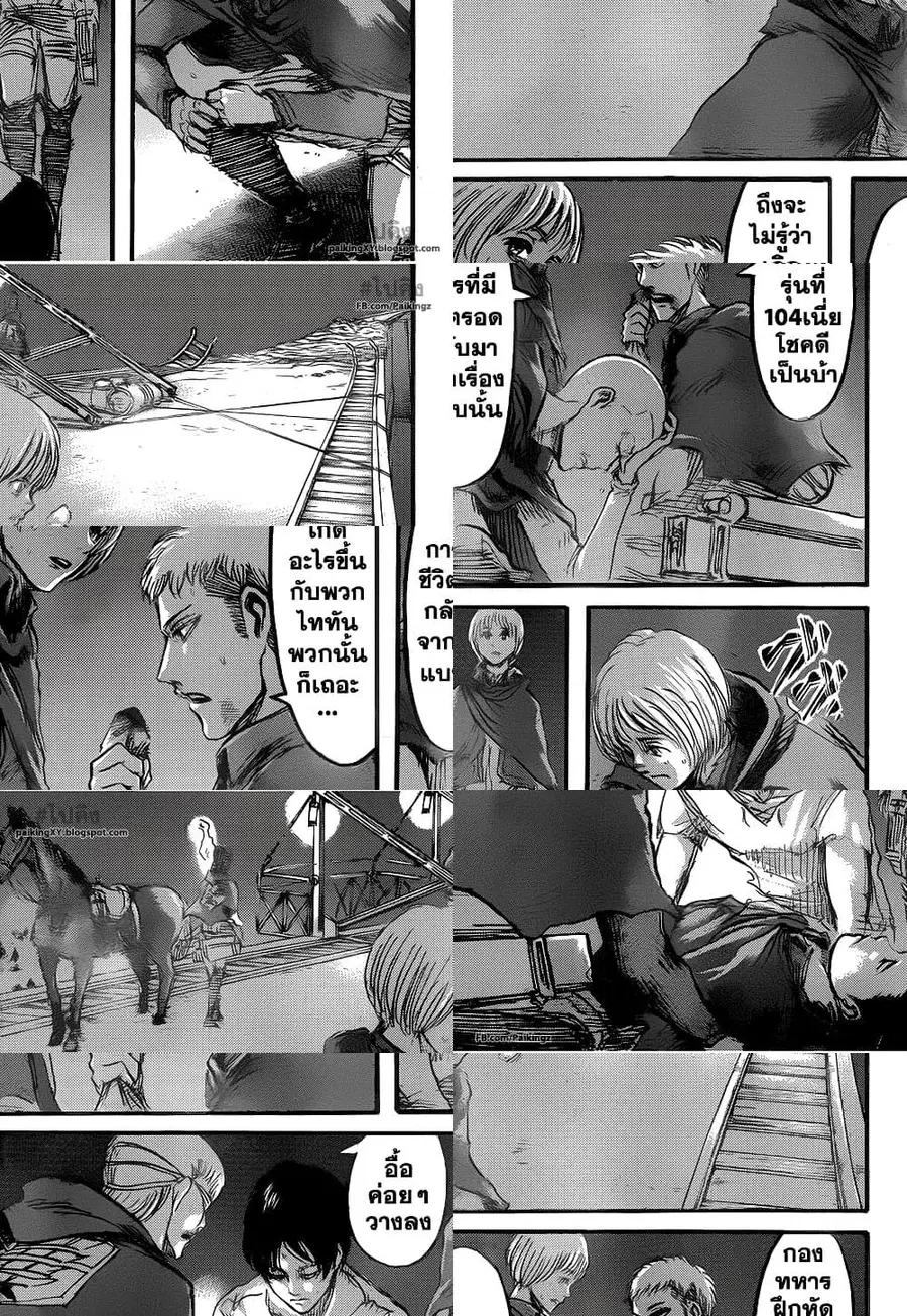 Attack on Titan ตอนที่ 51 หน้า 3
