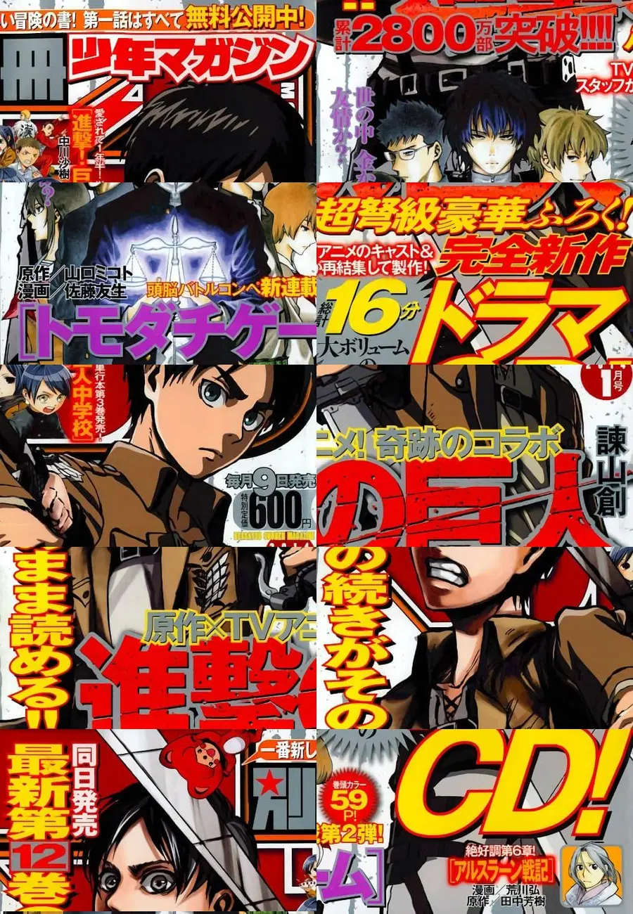 Attack on Titan ตอนที่ 52 หน้า 1