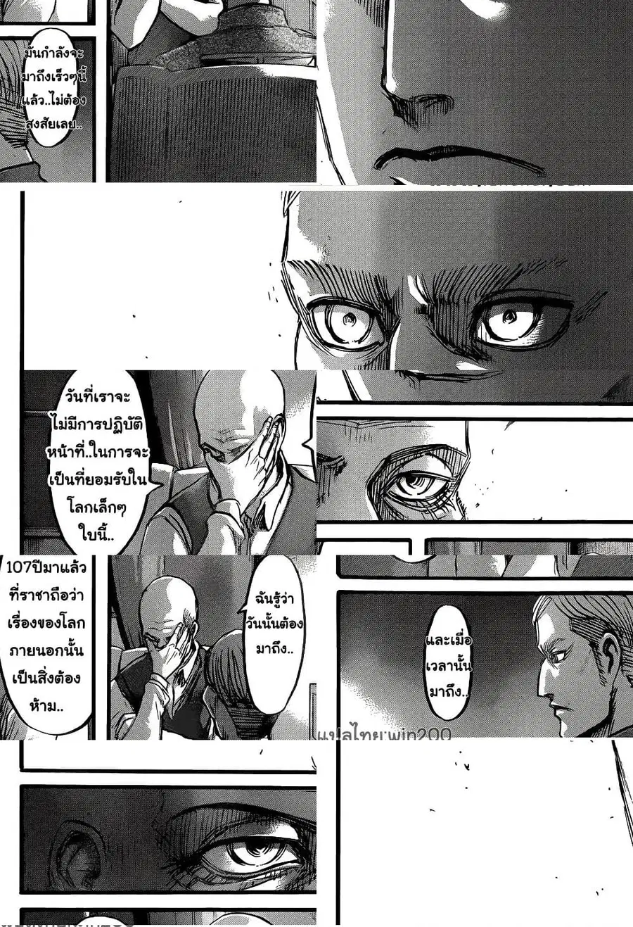 Attack on Titan ตอนที่ 55 หน้า 2