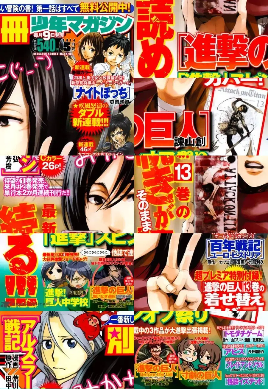 Attack on Titan ตอนที่ 56 หน้า 1