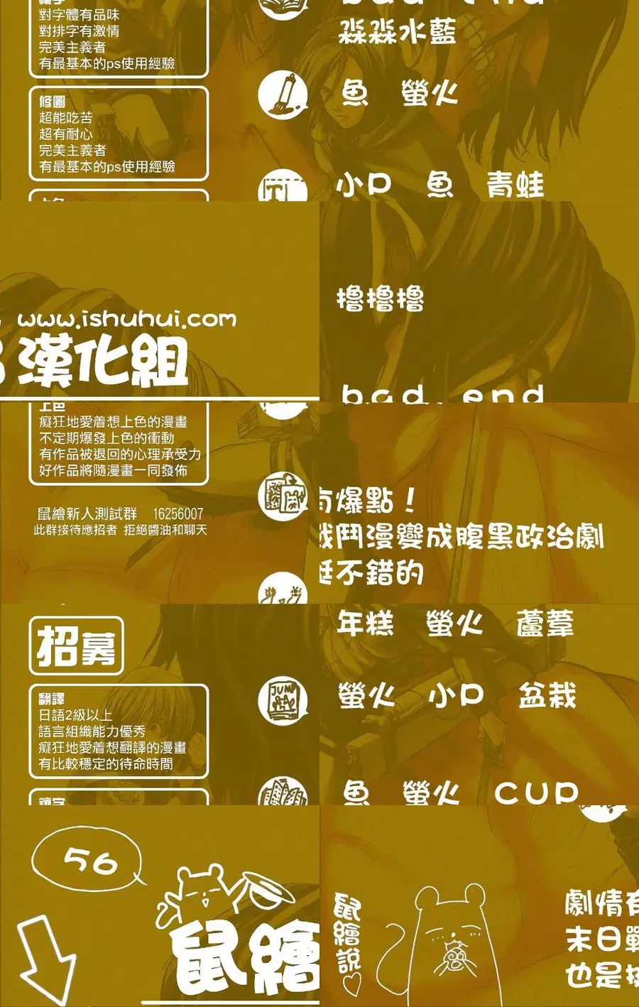 Attack on Titan ตอนที่ 56 หน้า 2