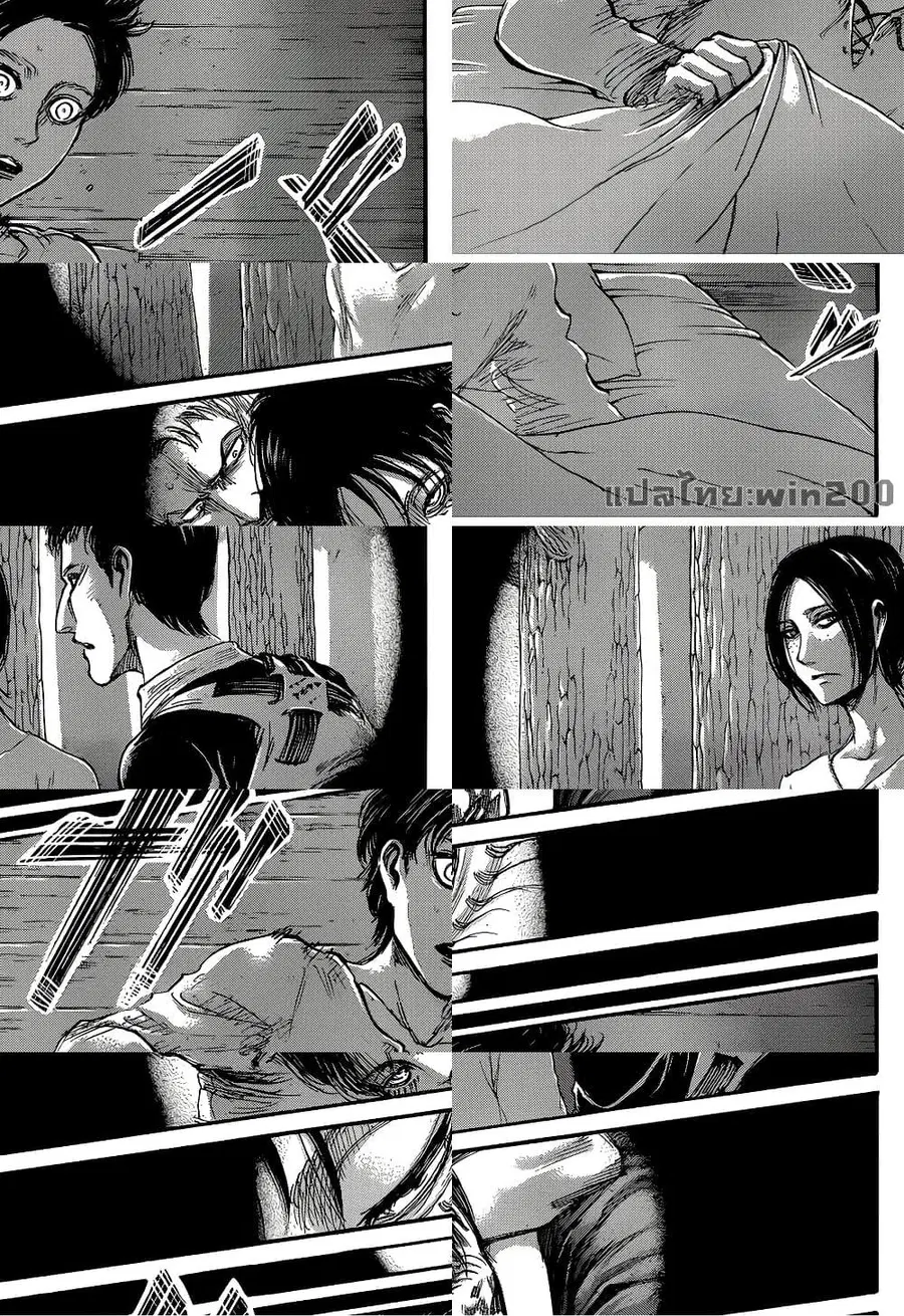 Attack on Titan ตอนที่ 56 หน้า 3