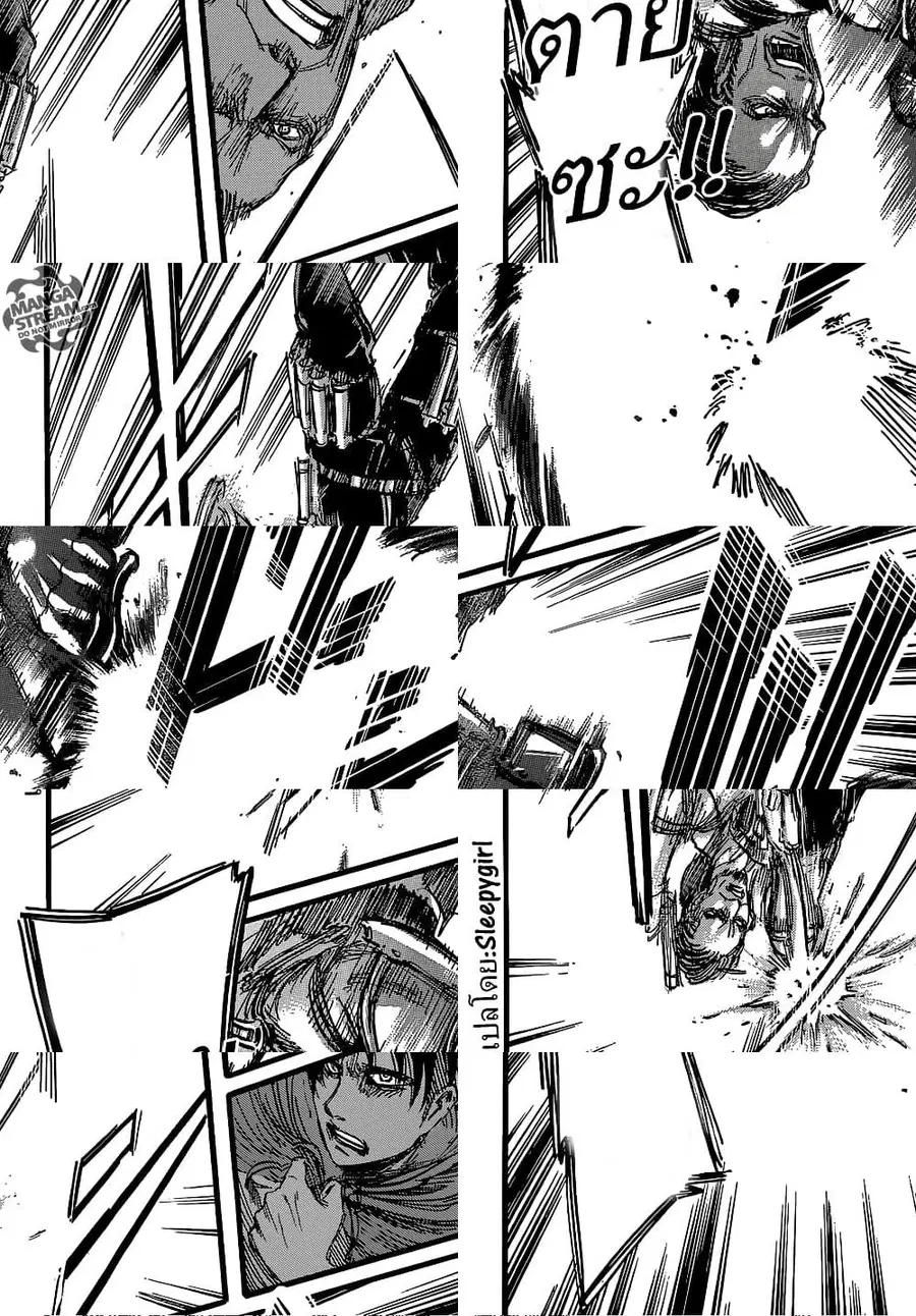 Attack on Titan ตอนที่ 58 หน้า 2