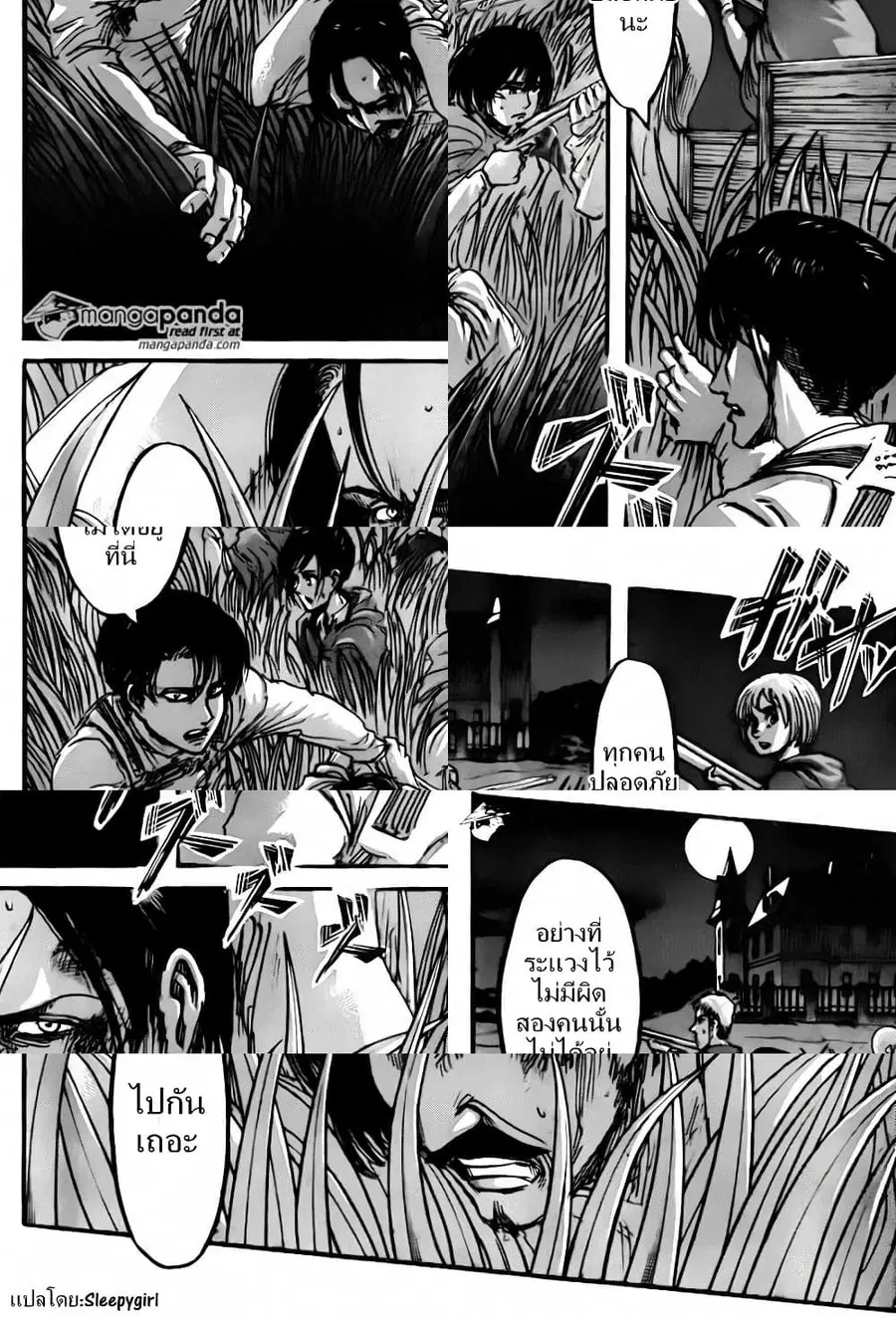 Attack on Titan ตอนที่ 60 หน้า 2