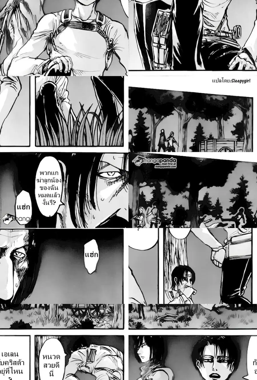 Attack on Titan ตอนที่ 60 หน้า 3