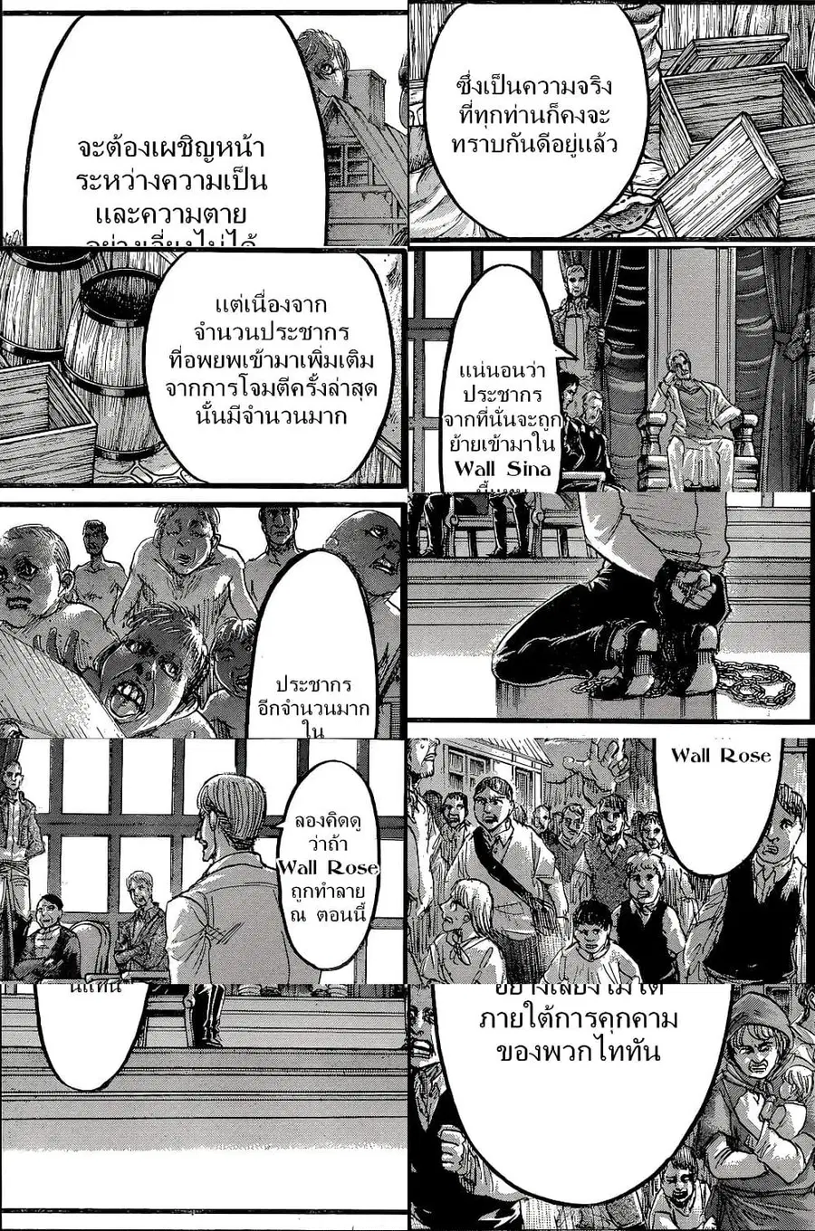 Attack on Titan ตอนที่ 61 หน้า 3
