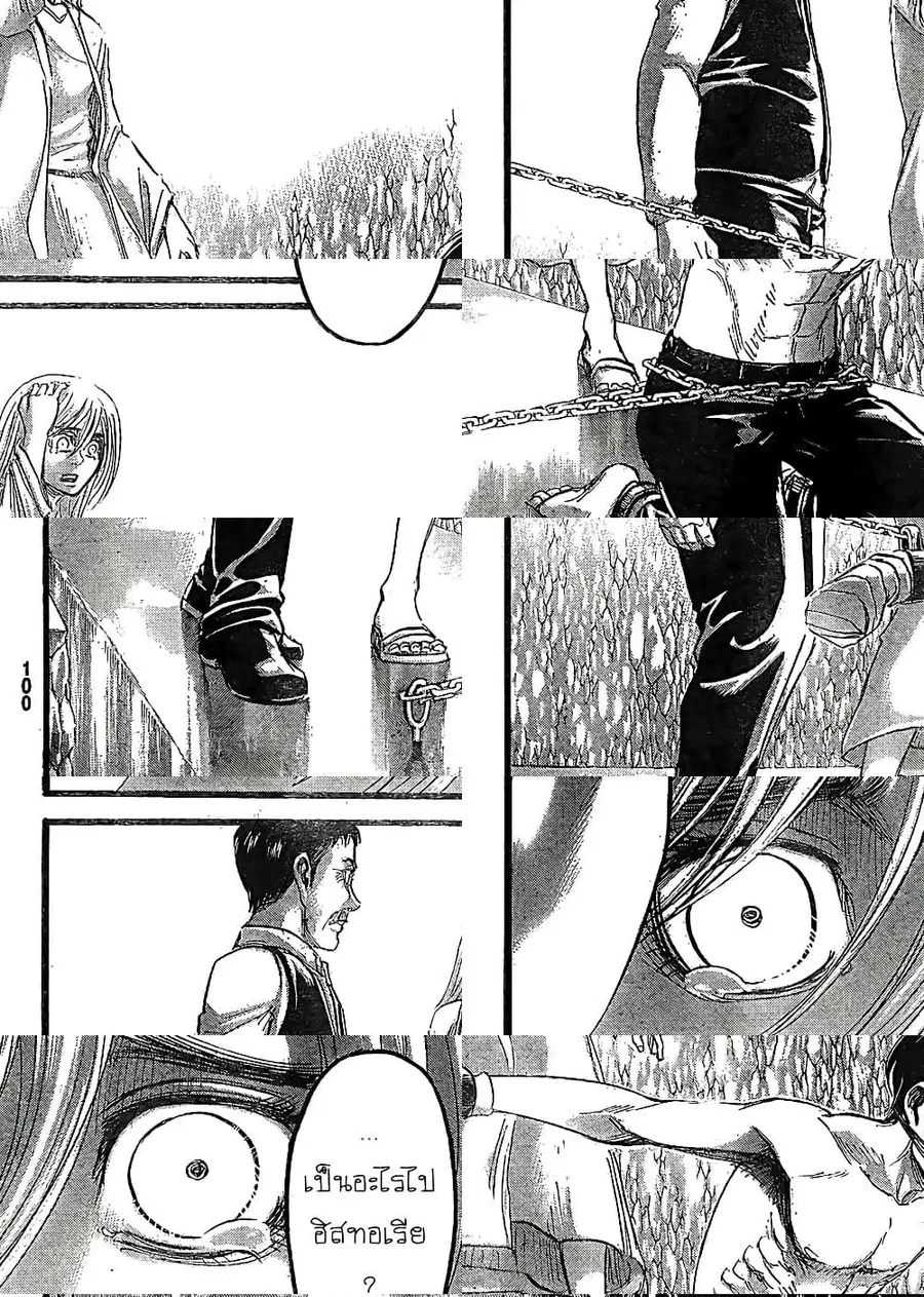 Attack on Titan ตอนที่ 63 หน้า 3