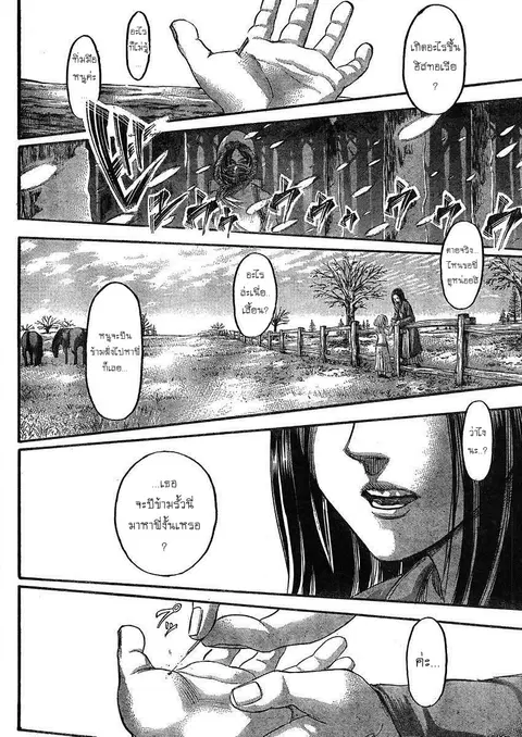 Attack on Titan ตอนที่ 66 หน้า 2