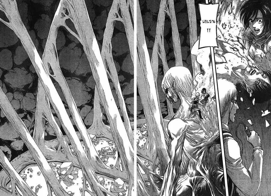 Attack on Titan ตอนที่ 67 หน้า 3