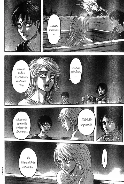 Attack on Titan ตอนที่ 67.5 หน้า 1