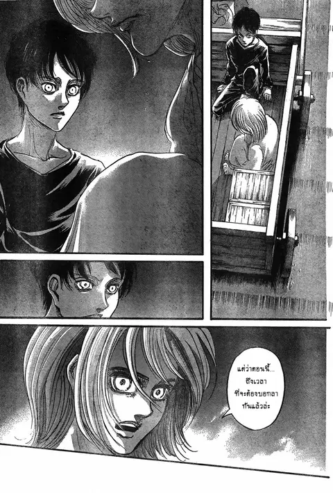 Attack on Titan ตอนที่ 67.5 หน้า 2