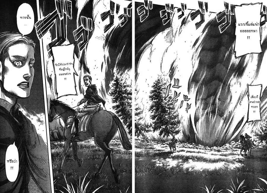 Attack on Titan ตอนที่ 67.5 หน้า 3