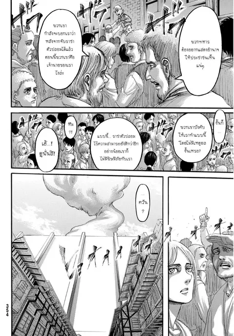 Attack on Titan ตอนที่ 68 หน้า 3