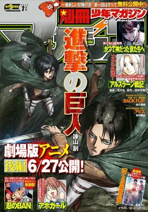 Attack on Titan ตอนที่ 70 หน้า 1