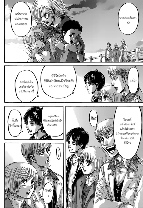 Attack on Titan ตอนที่ 70 หน้า 3
