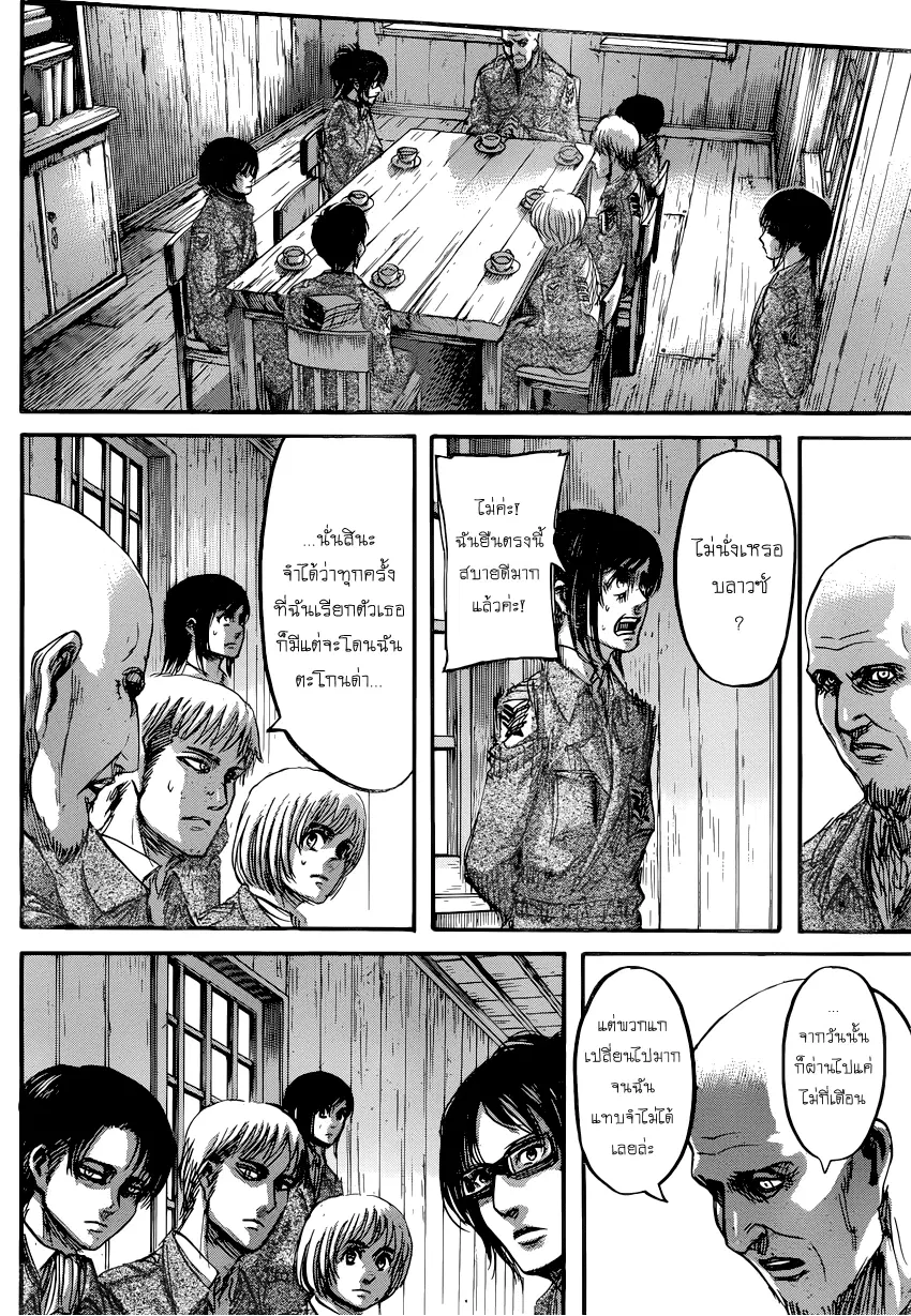 Attack on Titan ตอนที่ 71 หน้า 3
