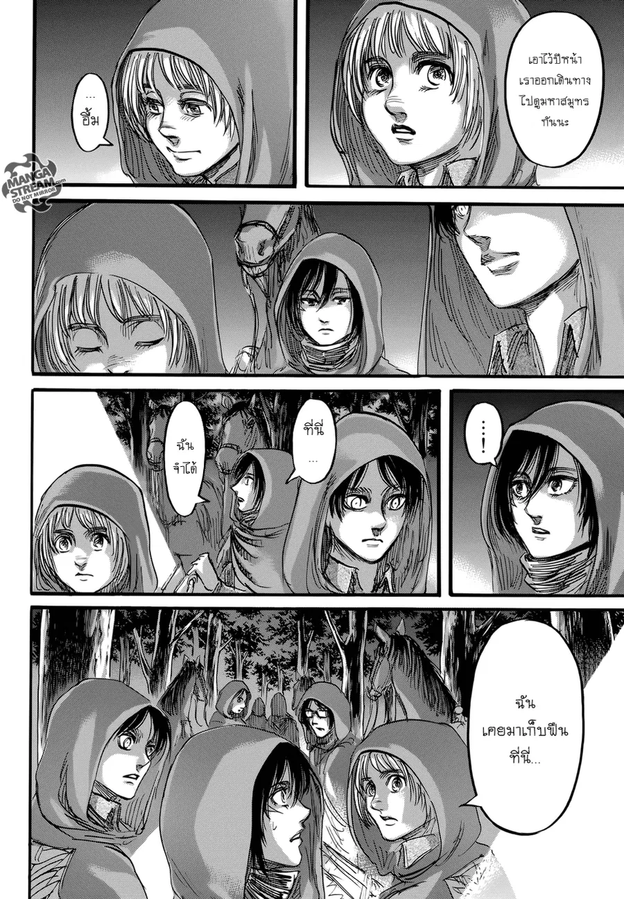 Attack on Titan ตอนที่ 73.5 หน้า 1