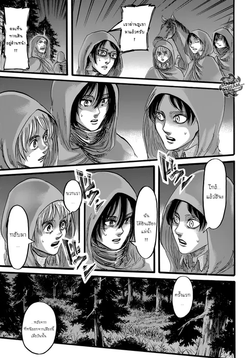 Attack on Titan ตอนที่ 73.5 หน้า 2