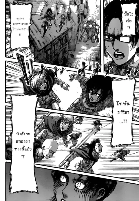Attack on Titan ตอนที่ 78 หน้า 2