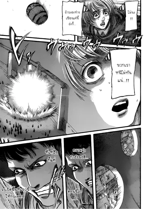 Attack on Titan ตอนที่ 78 หน้า 3