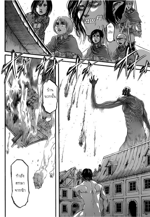 Attack on Titan ตอนที่ 79 หน้า 3